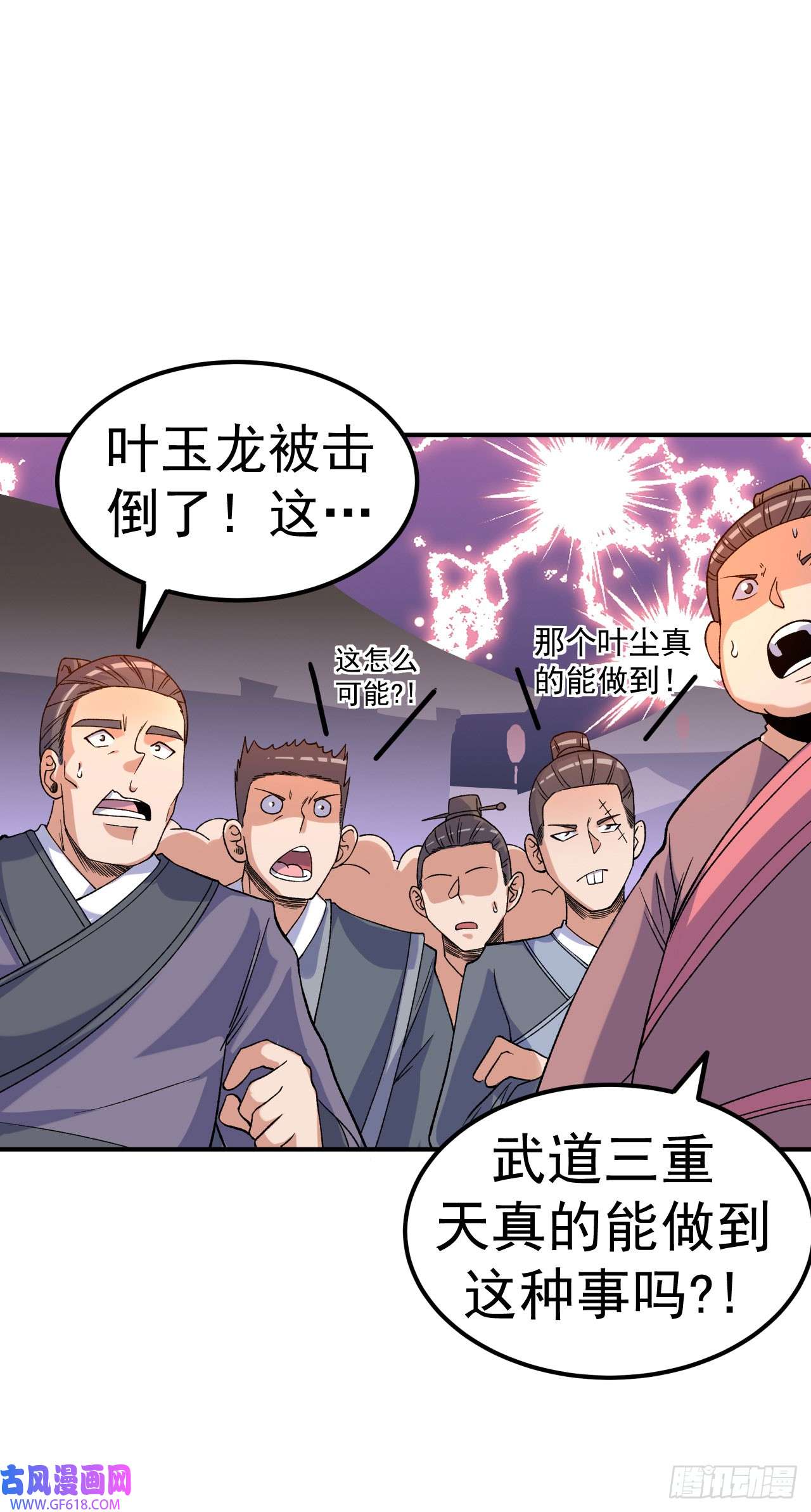 不死战神第25话 课前测验