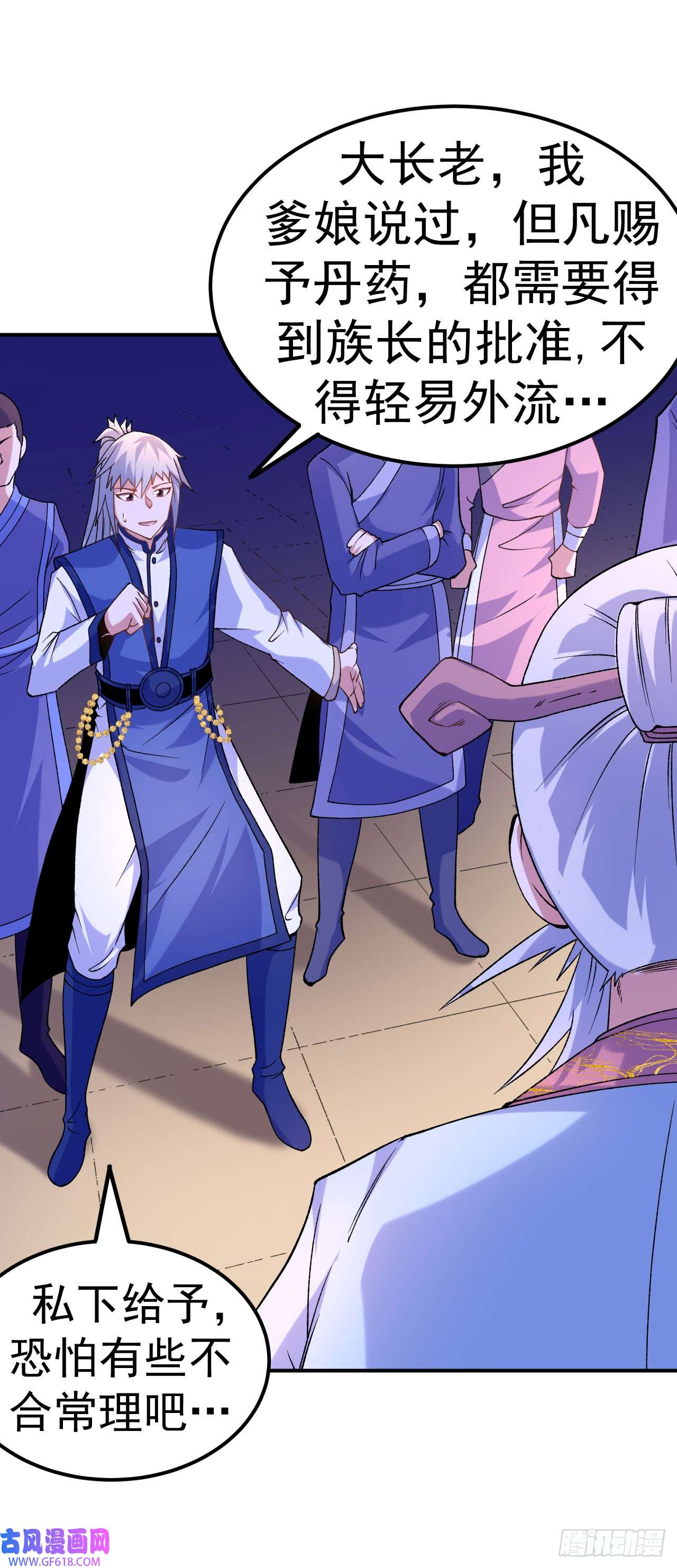 不死战神第27话 我又突破了！