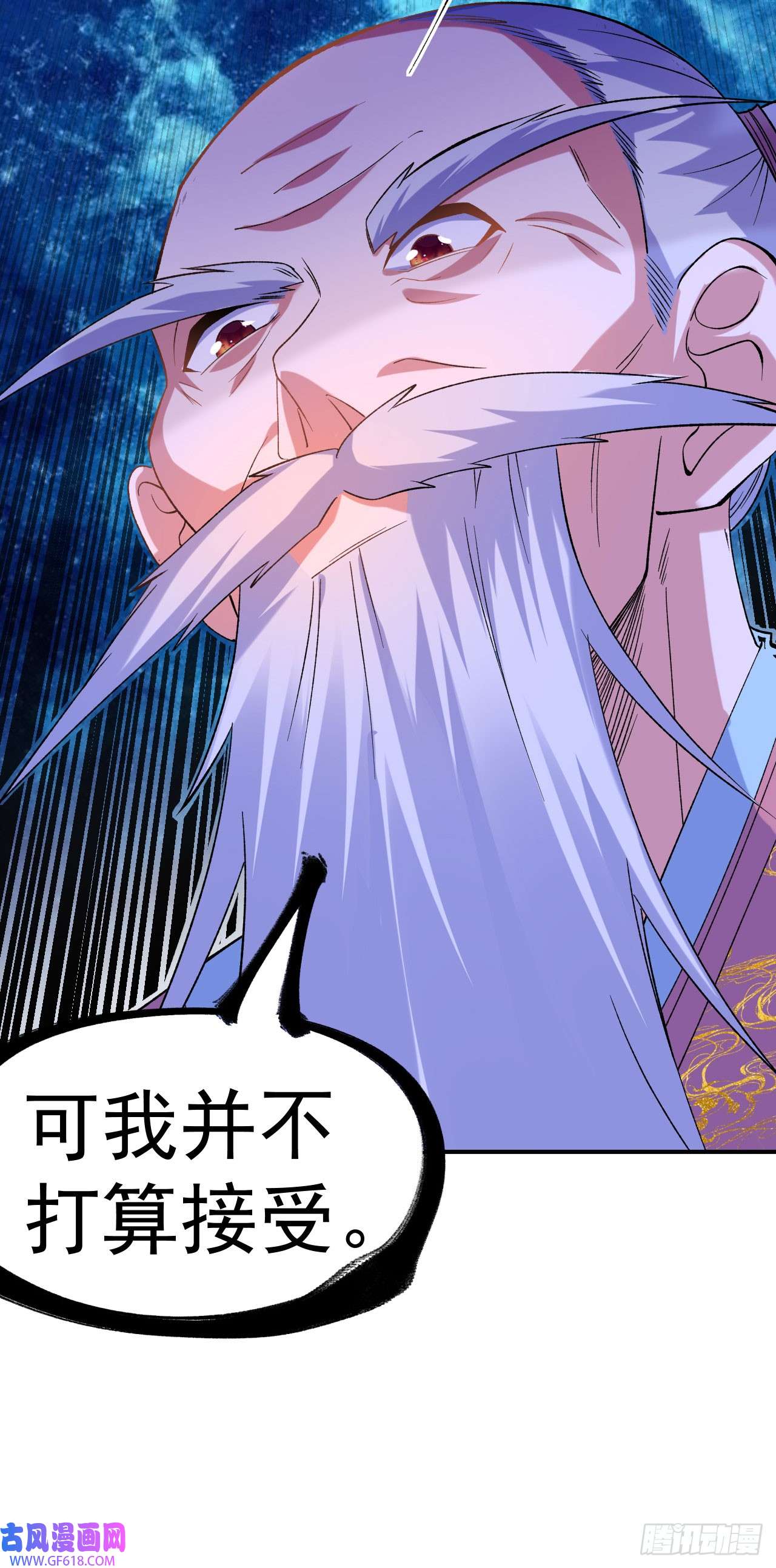 不死战神第27话 我又突破了！