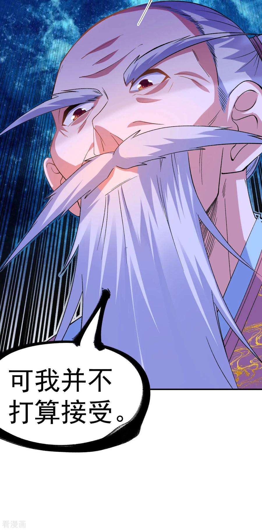 不死战神27话 我又突破了！