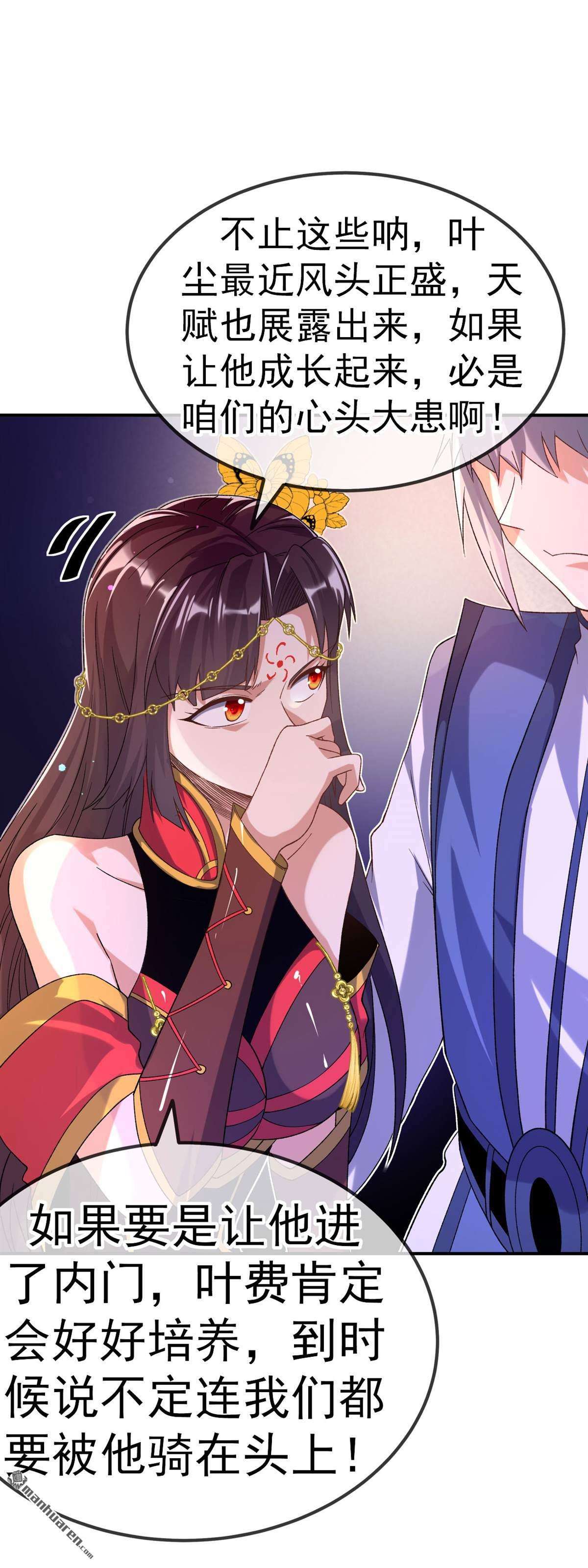 不死战神第29话 毒计连连