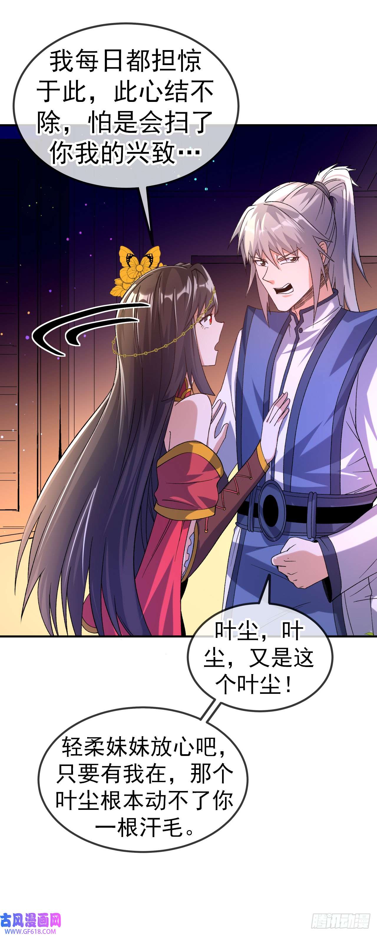 不死战神第28话 毒计连连