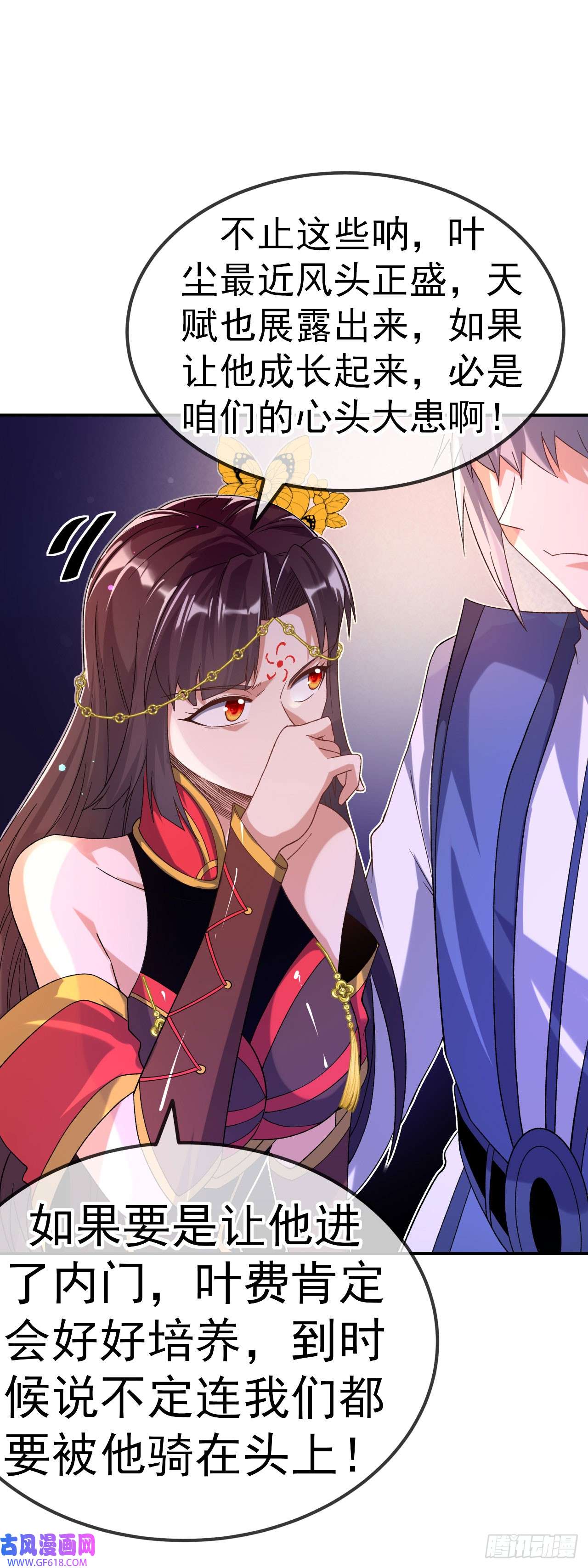 不死战神第28话 毒计连连