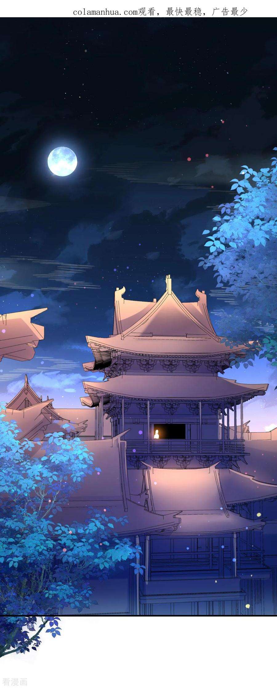 不死战神28话 毒计连连