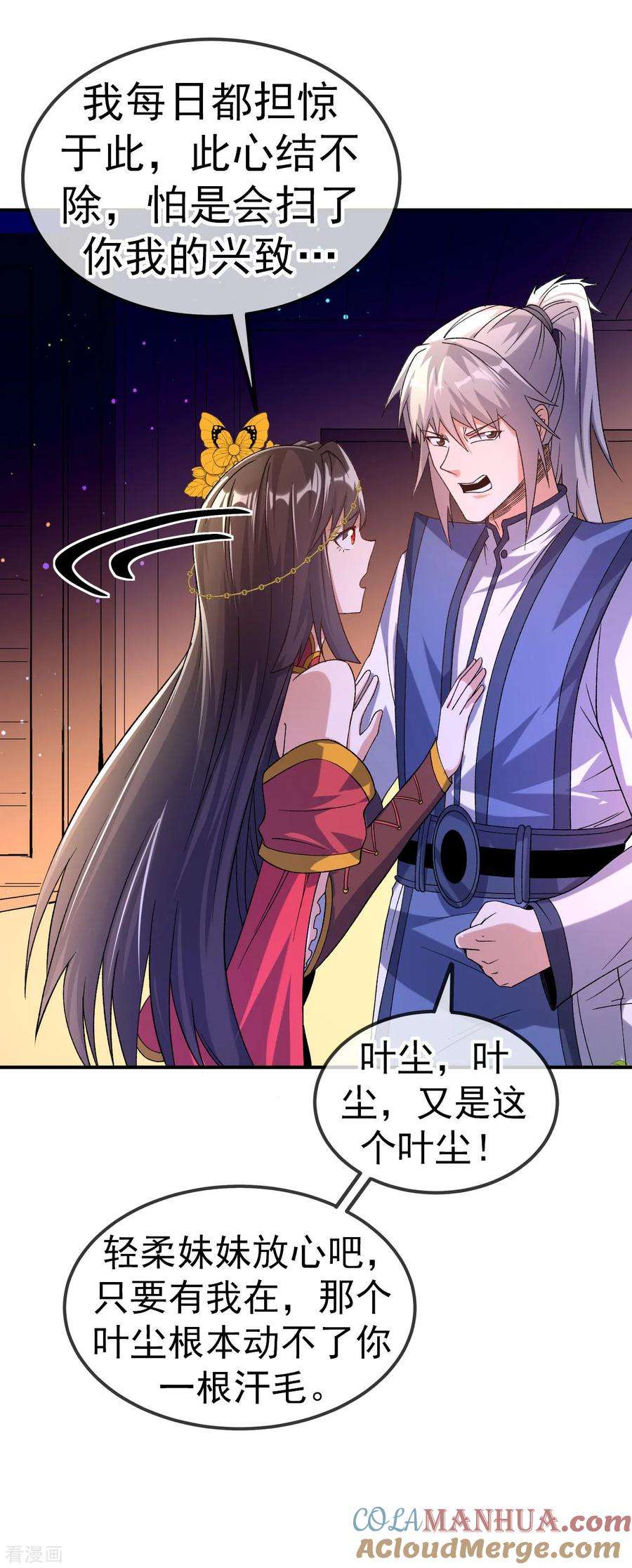 不死战神28话 毒计连连