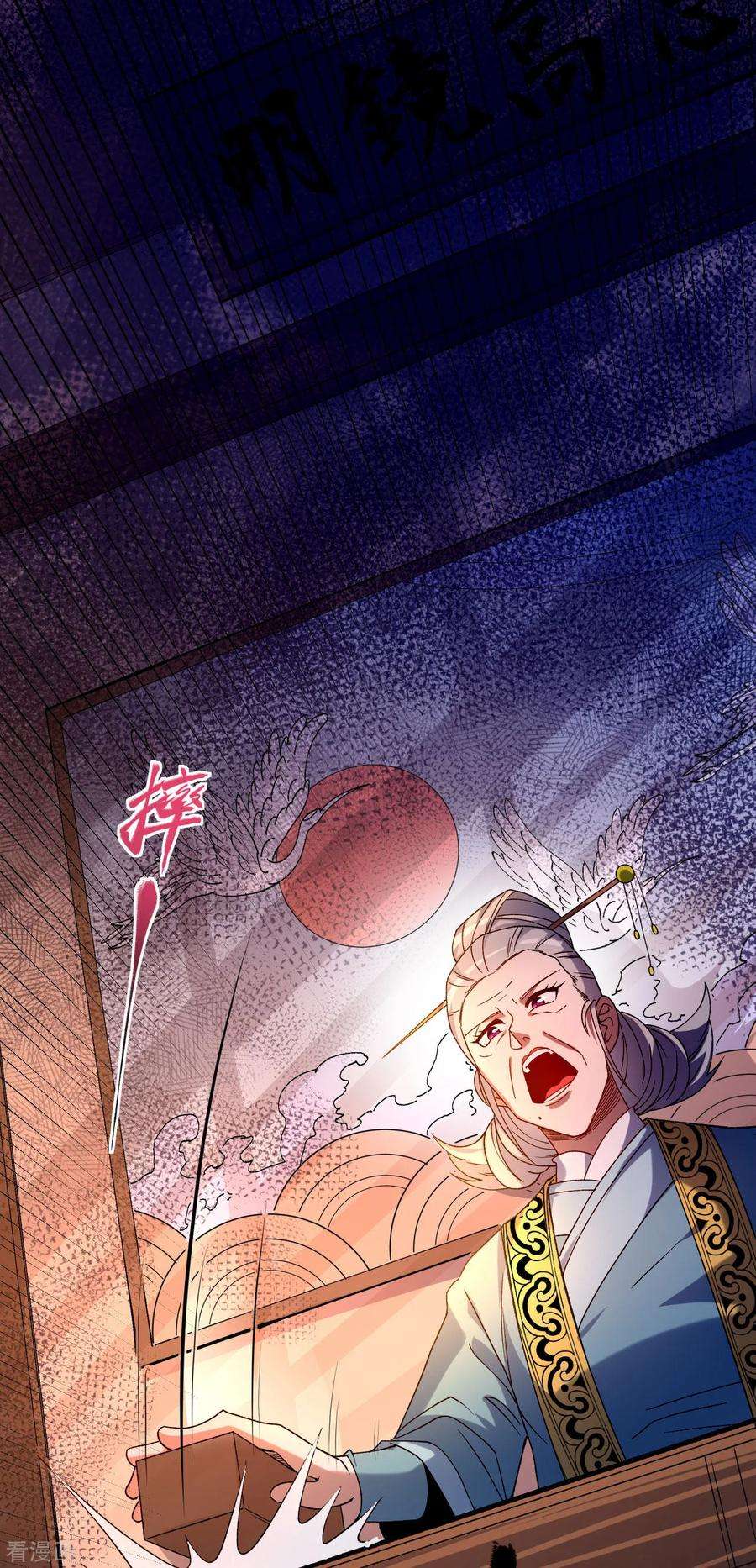 不死战神29话 叶玉龙之死