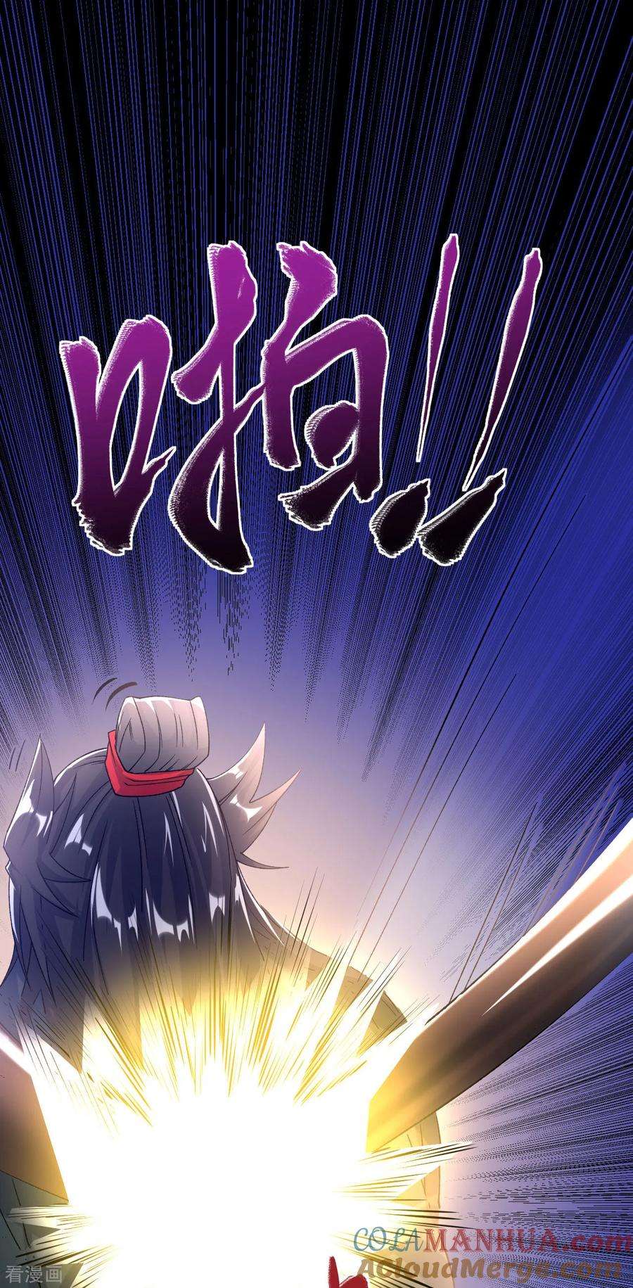 不死战神29话 叶玉龙之死