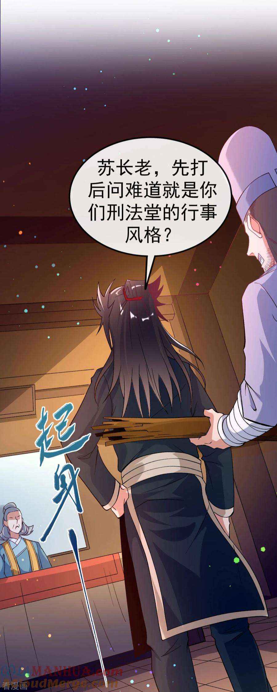 不死战神29话 叶玉龙之死