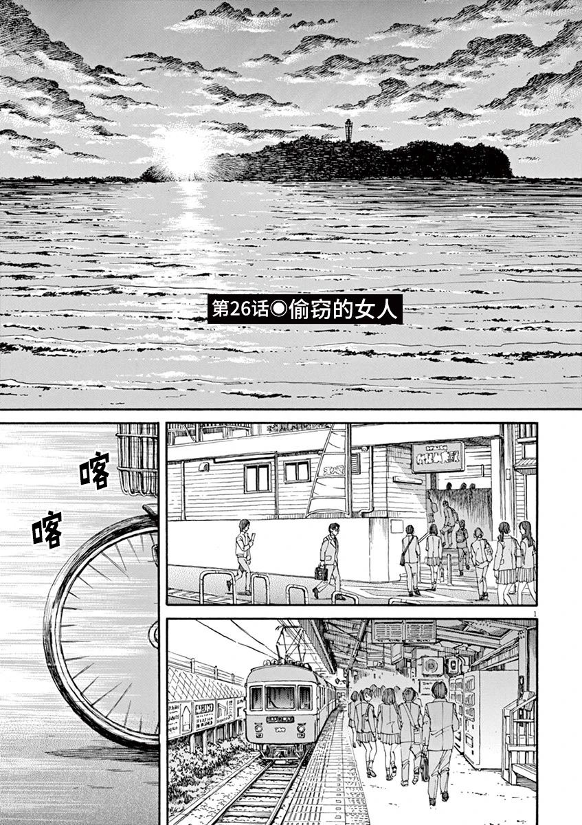 前科者第26话