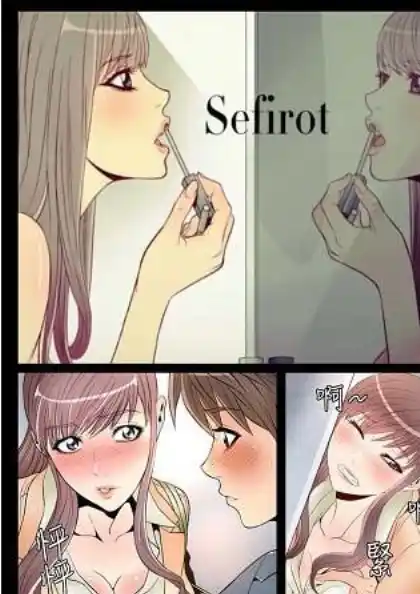 SEFIROT（奇美拉命案）