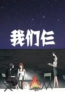 我和姐夫的情渝6韩版