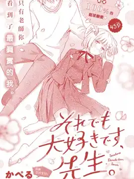 即使如此我还是喜欢你漫画完整版