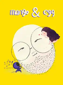 芒果和鸡蛋的故事