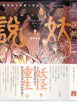 狐妖剑仙传说小说 漫画免费阅读
