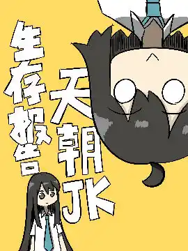 jk漫画官网app下载