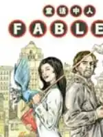 fables结局