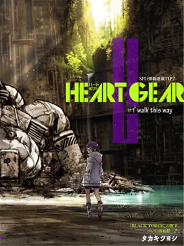 Heart Gear