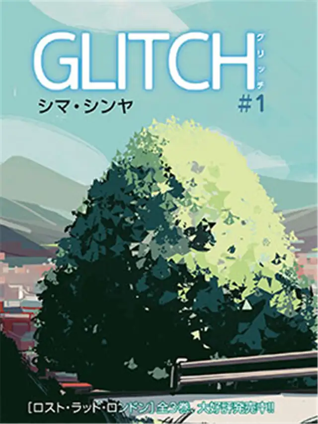 Glitch