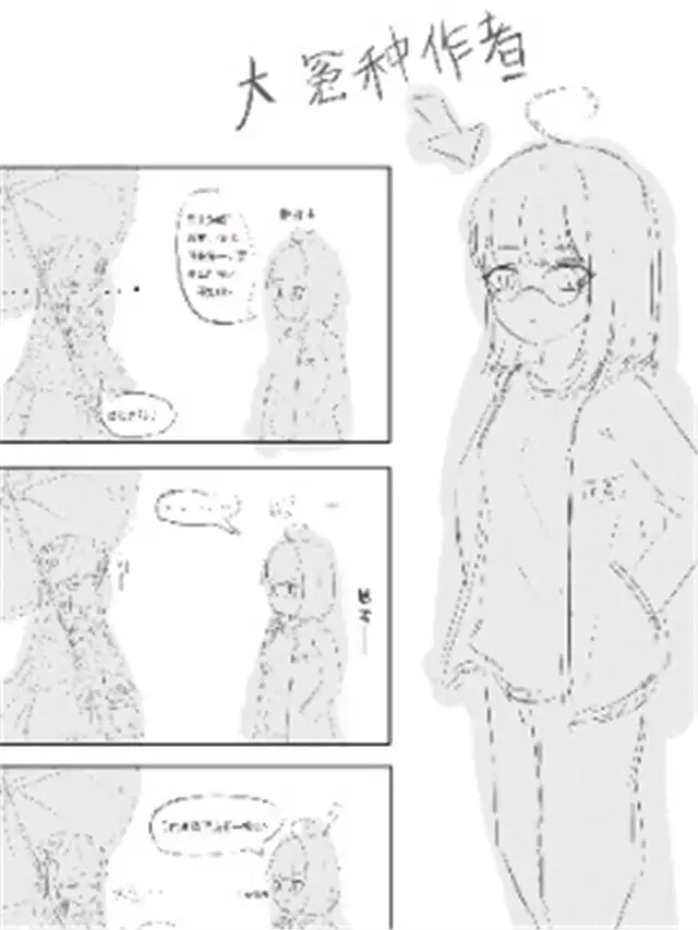 三日月的cp 漫画叫什么