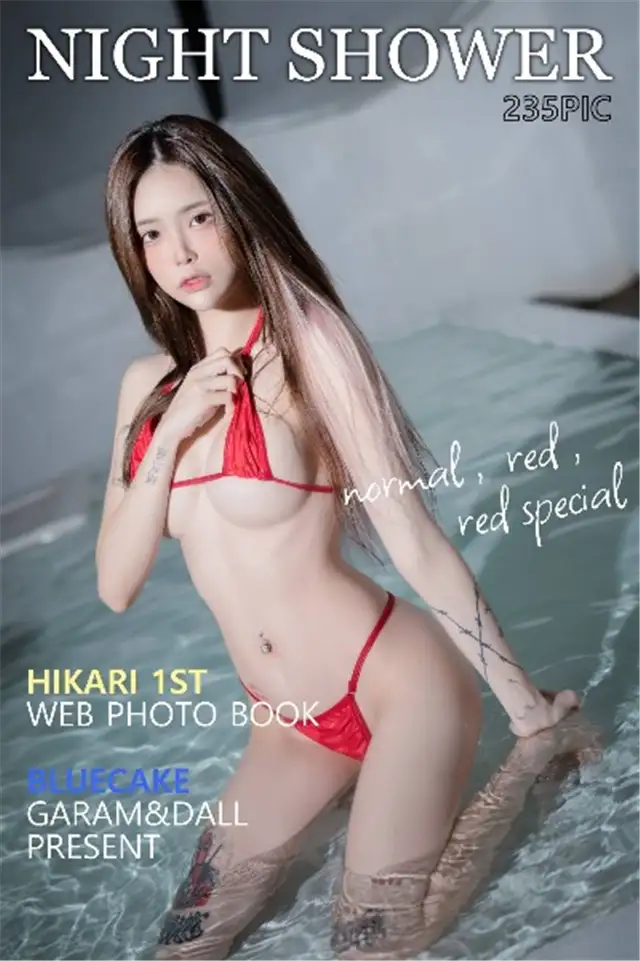[BLUECAKE] Hikari - Night Shower (RED Special)