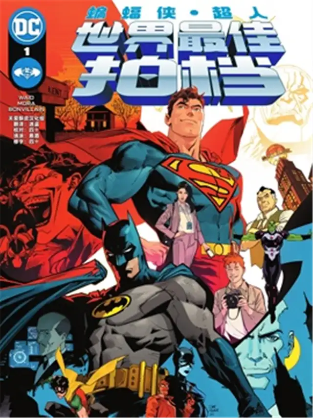 超人与蝙蝠侠漫画v1女超人