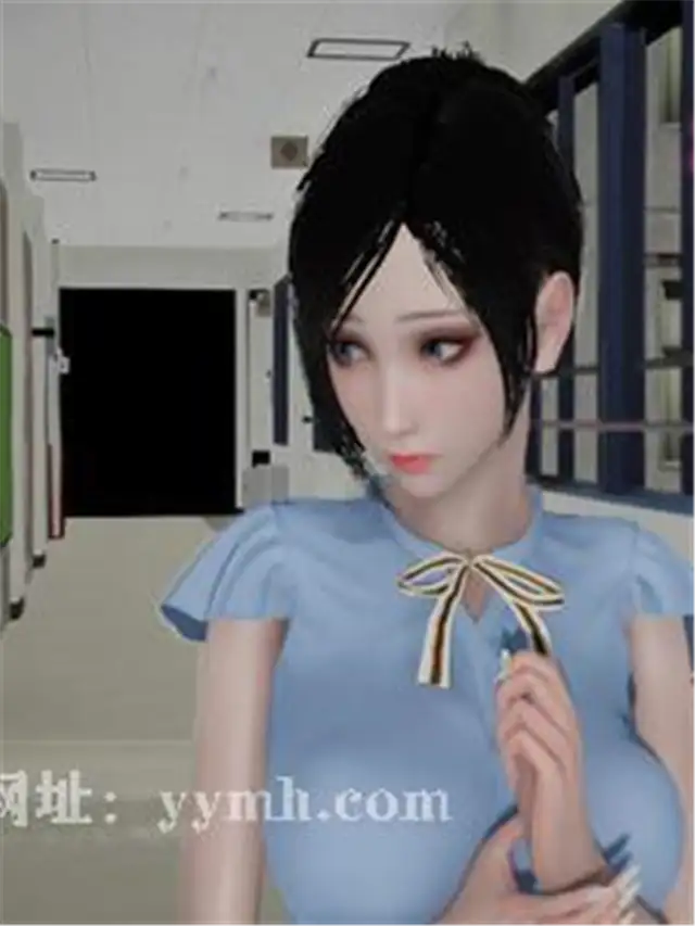 淫女小柔 下（3D）